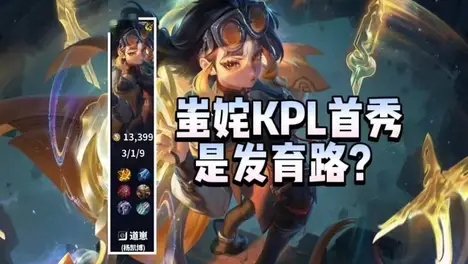 数据揭示：风暴龙王争夺战决定八成以上比赛胜负